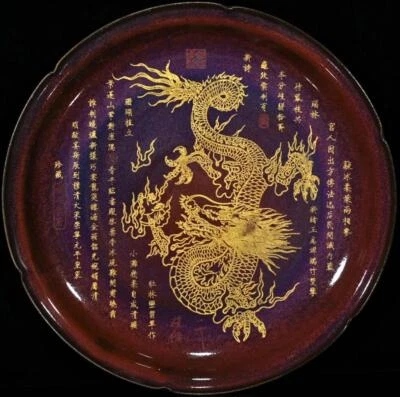 Fenghua Signed Old Chinese Jun Yao Jun Kiln Dish w/dragon N2002