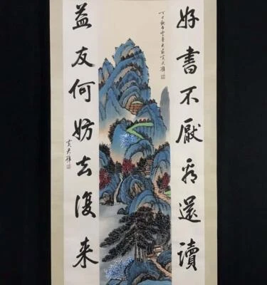 Huang Junbi Signed Chinese Hand Painted Calligraphy Scroll w/landscape N2771
