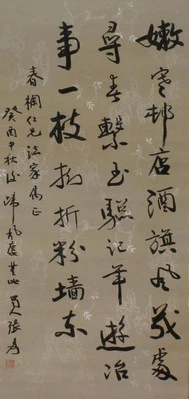 Zhang Daqian Signed Chinese Hand Painted Calligraphy Scroll w/poem