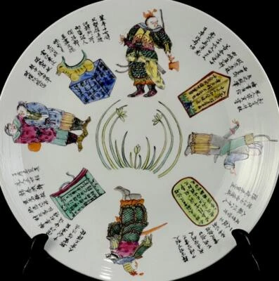 32CM Xianfeng Signed Old Chinese Famille Rose Dish W/figure CK461