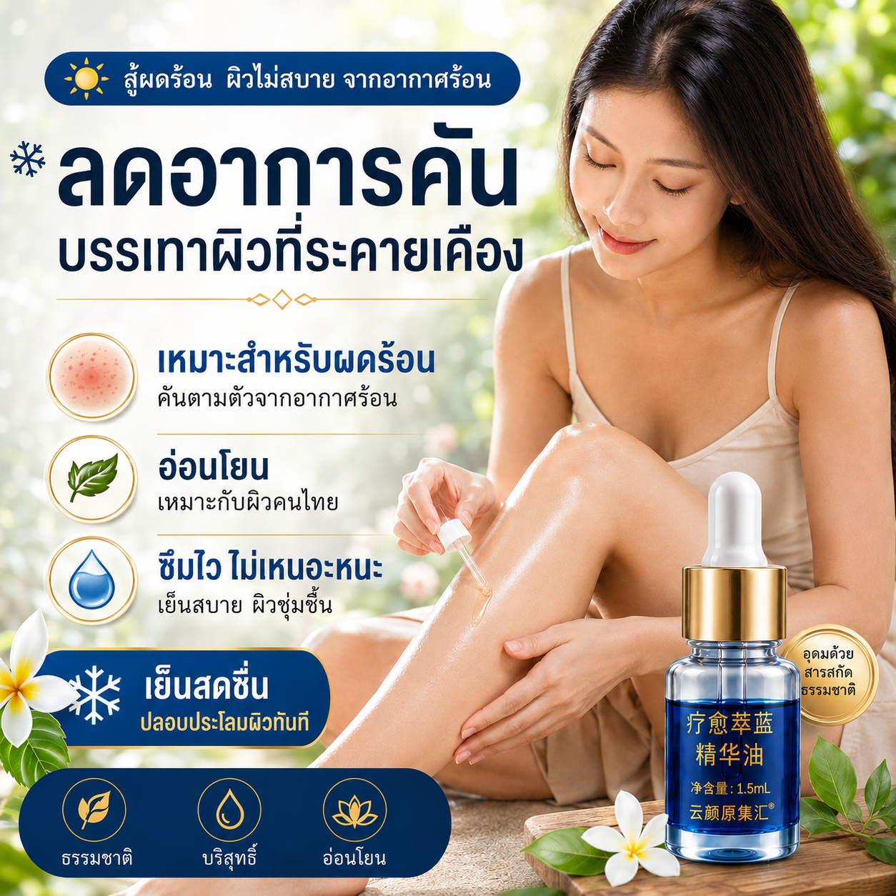 น้ำมันหอมระเหยบลูอาร์เทมีเซียสำหรับผิวร่างกาย น้ำมันทุกหยดมอบประสบการณ์ดูแลร่างกายอย่างล้ำลึก-หนึ่งกล่องบรรจุ 10 ขวด
