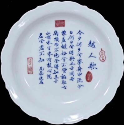 Xuande Signed Old Chinese Blue and White Dish Plate W/poem N323