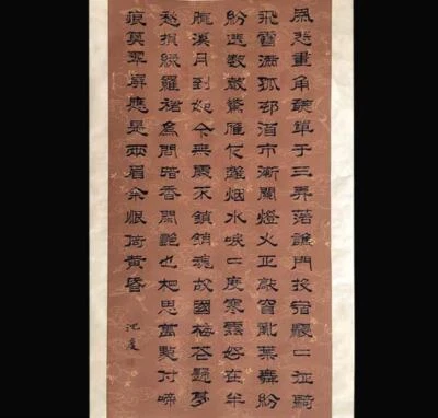Shen Du Signed Chinese Hand Painted Calligraphy Scroll w/poem N1964