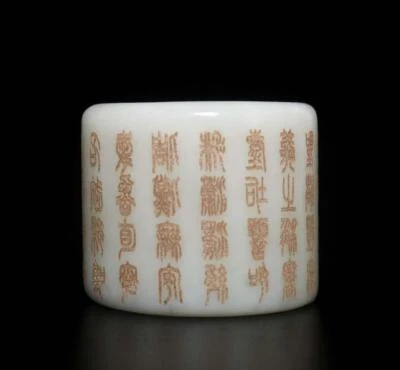 Old Chinese Carved Jade Banzhi Ring w/poem