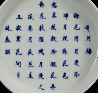 Kangxi Signed Old Chinese Blue & White Porcelain Plate Dish w/poem CK181