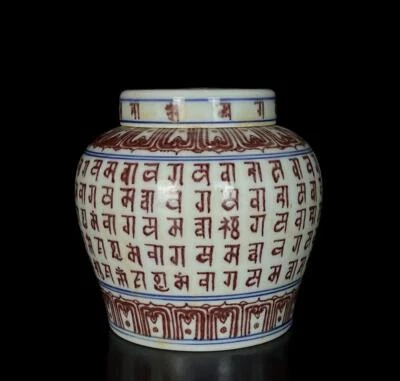 Tian Signed Old Chinese Iron Red Lid Pot W/poem N792