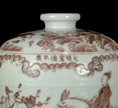 29CM Xuande Signed Old Chinese Underglaze Red Vase W/figure N1146