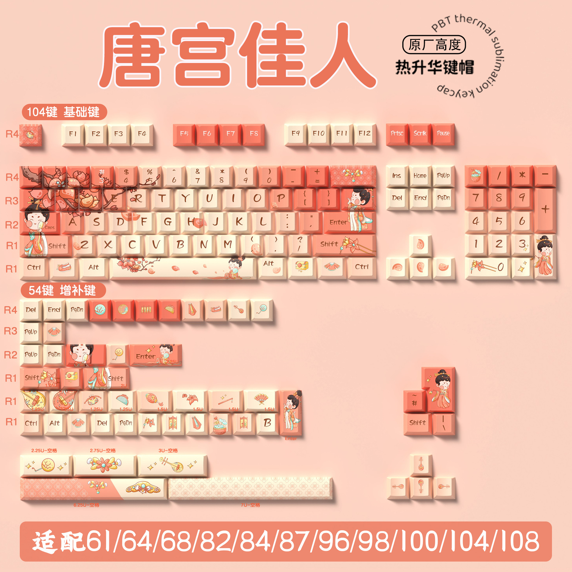 Tang Dynasty Beauty Original PBT Keycap Set – Cherry Profile Full 5-Side Dye-Sub – 138/158 Keys