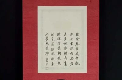 Zhang Daqian Signed Chinese Hand Painted Calligraphy Scroll w/hill N2791