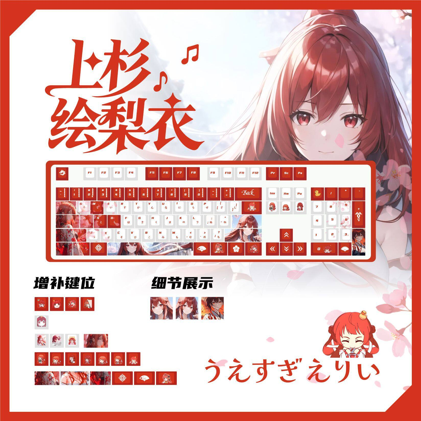 Yui Uesugi Themed Double-Printed Keycap Set – Cherry Profile PBT 5-Side Dye-Sublimation Mini Kit – Shine-Through