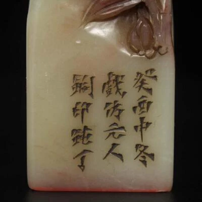 95G Signed Old Chinese Shoushan Stone Seal Stamp Statue w/crane
