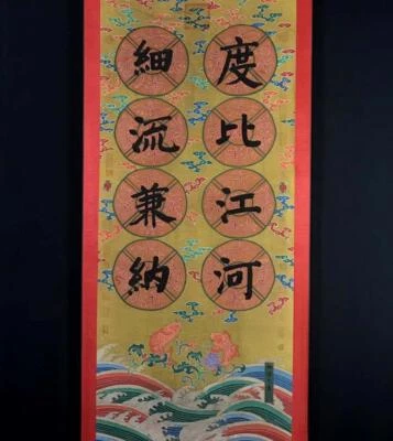 Liu Zongyuan Signed Chinese Hand Painted Calligraphy Scroll w/poem N2775
