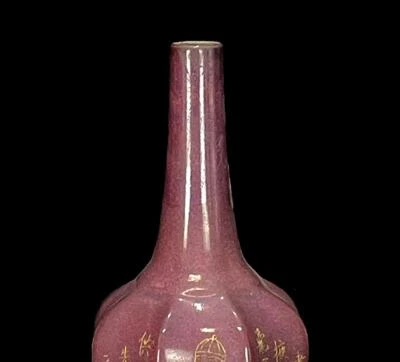 Xuanhe Signed Old Chinese Song Jun Yao Jun Kiln Vase w/kid N914