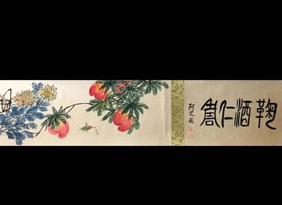 Qi Baishi Signed Chinese Hand Painted Calligraphy Scroll w/peach N4198