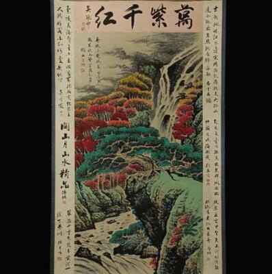 Guan Shanyue Signed Chinese Hand Painted Calligraphy Scroll w/landscape N1924