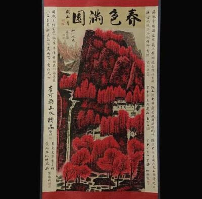 Li Keran Signed Chinese Hand Painted Calligraphy Scroll w/landscape N1883