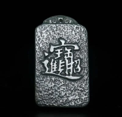 57G Chinese Natural Jadeite Jade Pendant w/dragon