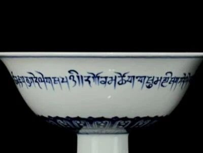 Xuande Signed Old Chinese Blue and White High Bowl W/pattern N1063