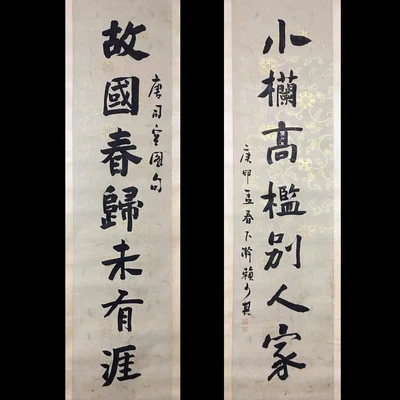 Lai Shaoqi Signed Pair Chinese Hand Painted Calligraphy Scroll w/poem N4063