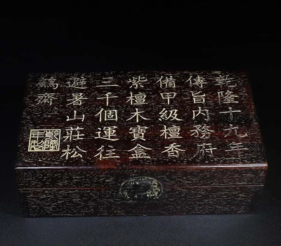 30CM Qianlong Signed Old Chinese Wood Box w/poem N4156