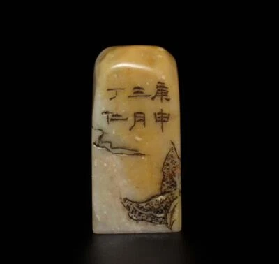 Old Chinese Shoushan Stone Seal Stamp Statue w/hill