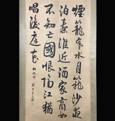 Wu Changshuo Signed Chinese Hand Painted Calligraphy Scroll w/poem N2061