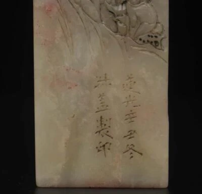351G Signed Old Chinese Shoushan Stone Seal Stamp Statue w/figure