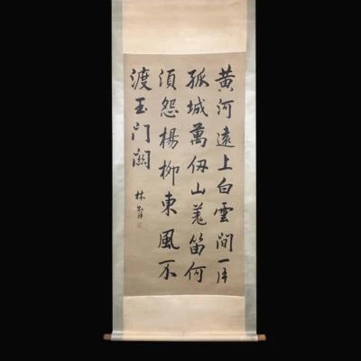 Lin Zexu Signed Chinese Hand Painted Calligraphy Scroll w/poem N2078
