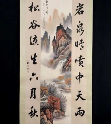 Wei Zixi Signed Chinese Hand Painted Calligraphy Scroll w/landscape N2753