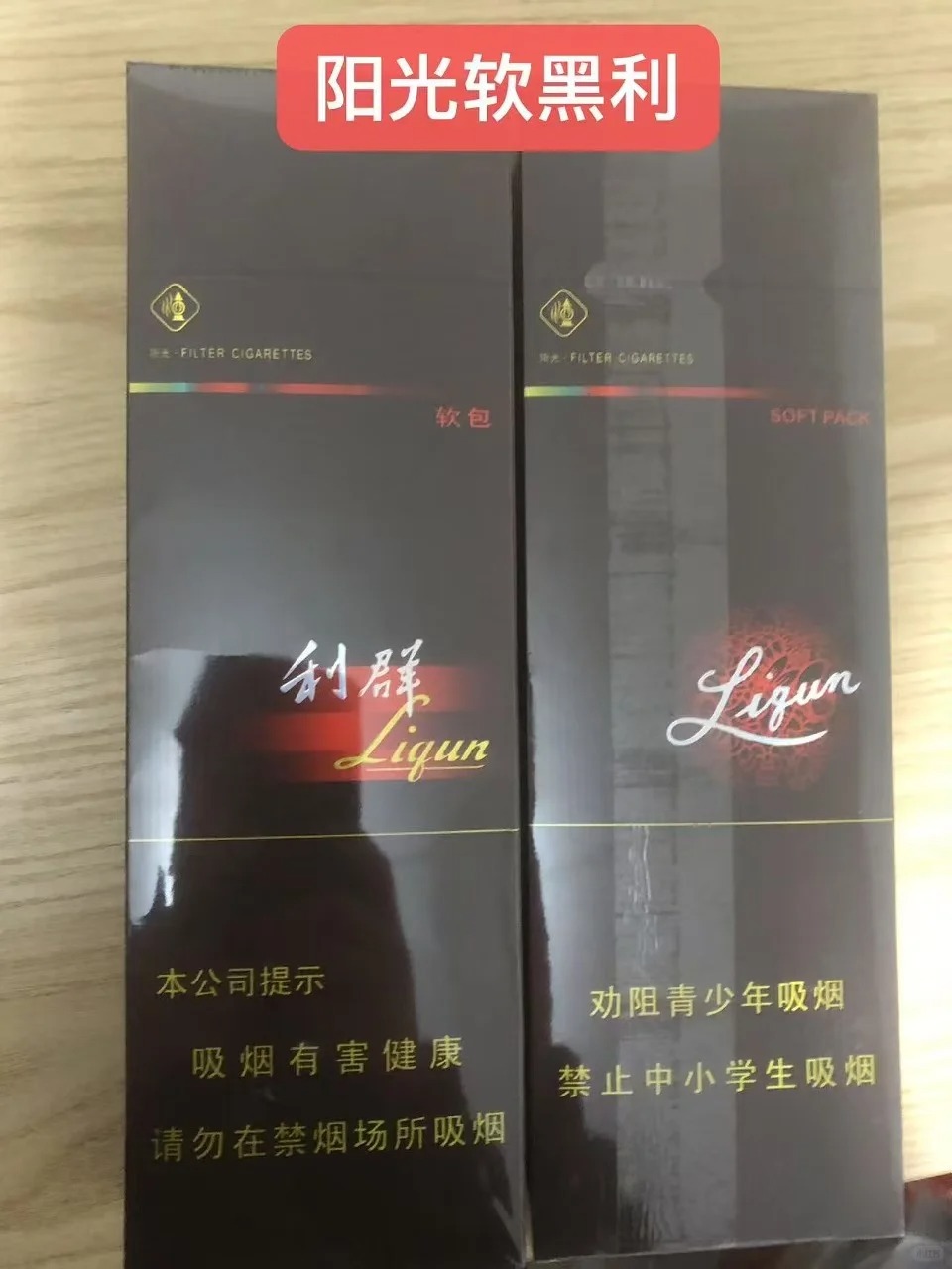 利群阳光