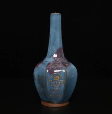23CM Signed Old Chinese Jun Yao Jun Kiln Vase w/figure