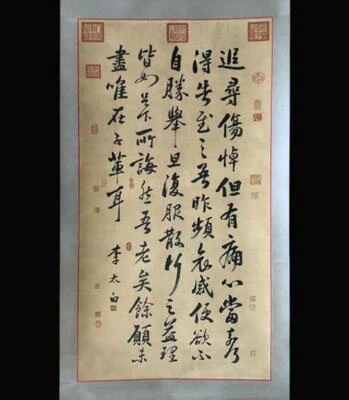 Li Taibai Signed Chinese Hand Painted Calligraphy Scroll w/poem N1966