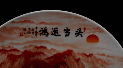 26CM Qianlong Signed Old Chinese Famille Rose Dish W/landscape