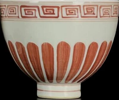 Yongle Signed Old Chinese Iron Red Bowl W/flower N570