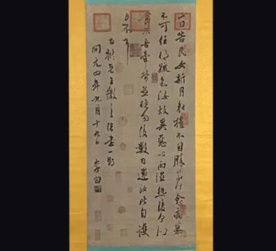 Li Bai Signed Chinese Hand Painted Calligraphy Scroll w/poem N2740