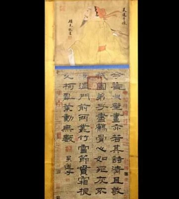 Wu Daozi Signed Chinese Hand Painted Calligraphy Scroll w/poem N2131