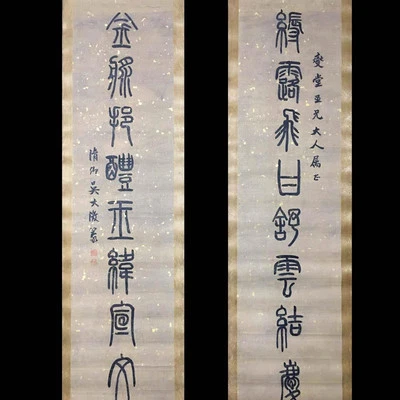 Wu Dacheng Signed Pair Chinese Hand Painted Calligraphy Scroll w/poem N4072