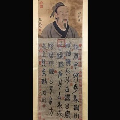 Zou Yan Signed Chinese Hand Painted Calligraphy Scroll w/poem N2034