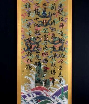 Li Shimin Signed Chinese Hand Painted Calligraphy Scroll w/poem N2780
