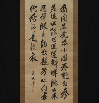 Zhang Daqian Signed Old Chinese Hand Painted Calligraphy Scroll w/poem