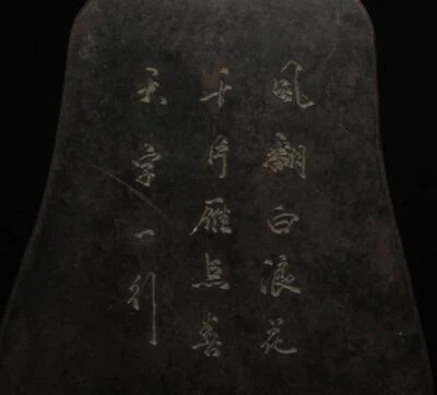 Signed Old Chinese Duan Stone Inkstone w/poem