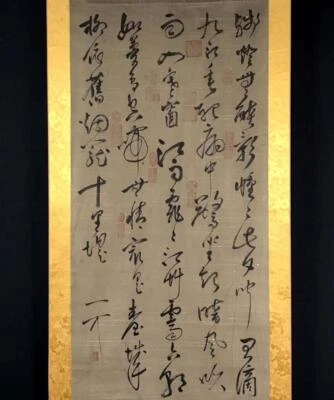Zhao Ji Signed Chinese Hand Painted Calligraphy Scroll w/poem N2783