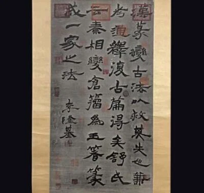 Li Longji Signed Chinese Hand Painted Calligraphy Scroll w/poem N2700
