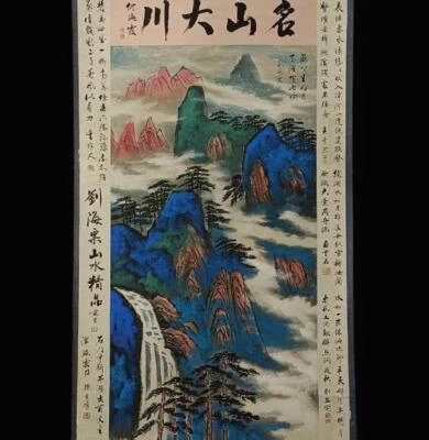 Liu Haisu Signed Chinese Hand Painted Calligraphy Scroll w/landscape N1923