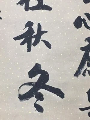 Zhang Xueliang Signed Chinese Hand Painted Calligraphy Scroll w/poem N2057