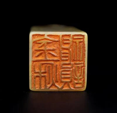 219G Old Chinese Shoushan Stone Seal Stamp Statue w/dragon N1217