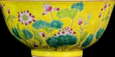 Yongzheng Signed Old Chinese Colour Enamel Bowl W/louts flower N977
