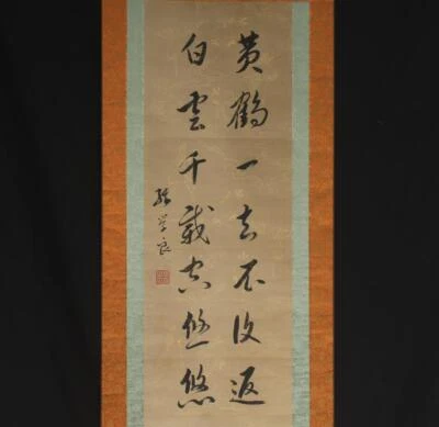 Zhang Xueliang Signed Old Chinese Hand Painted Calligraphy Scroll w/poem