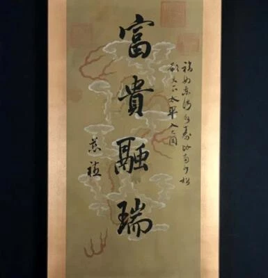 Cixi Signed Chinese Hand Painted Calligraphy Scroll w/poem N2763