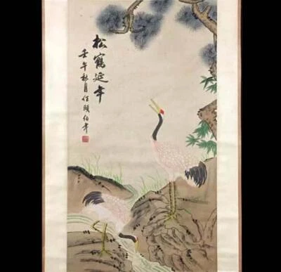 Ren Bonian Signed Chinese Hand Painted Calligraphy Scroll w/ crane N2715